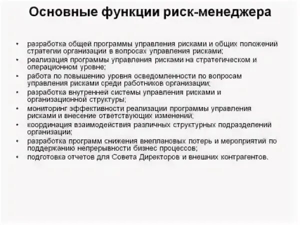 Интегрированные функции менеджера проекта. Интегрированные функции менеджера проекта