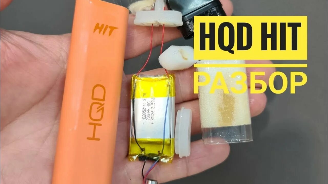 Hqd neo pro как переключить. Как разобрать hqd. как разобрать hqd titan. hqd lux как разобрать. cuvie air в разобранном.