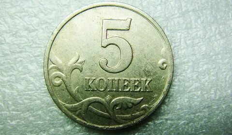Монеты 2002 5 копеек