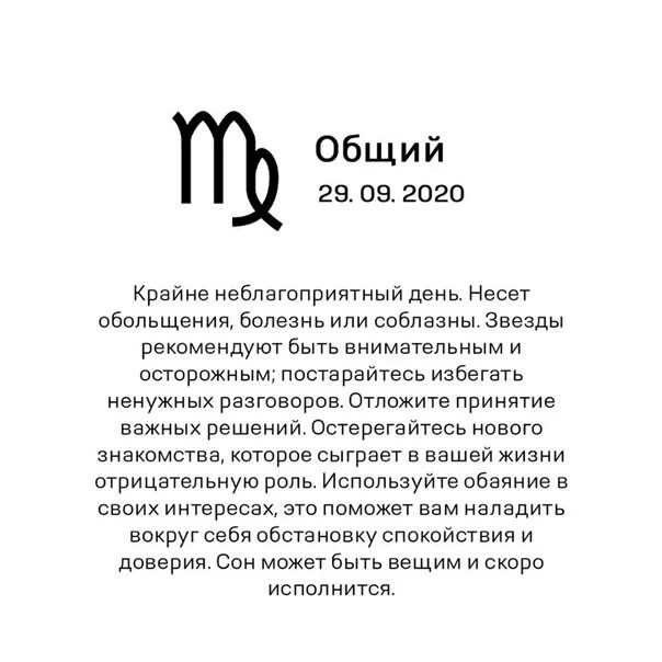 Гороскоп дева мужчина на апрель 2024г. Дева знак зодиака мужчина характеристика. Знаки зодиака "Дева". Гороскоп Дева мужчина. Общий гороскоп Дева.