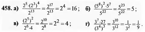 Номер 458 по алгебре 7 класс