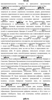 Параграф 3 история 8 класс юдовская