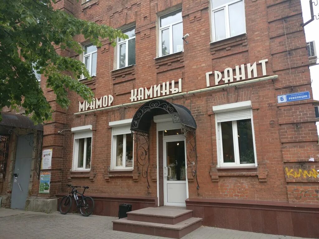 6. проспект революции воронеж фото. проспект революции 6. проспект революции революции воронеж. воронежская область город павловск проспект революции.