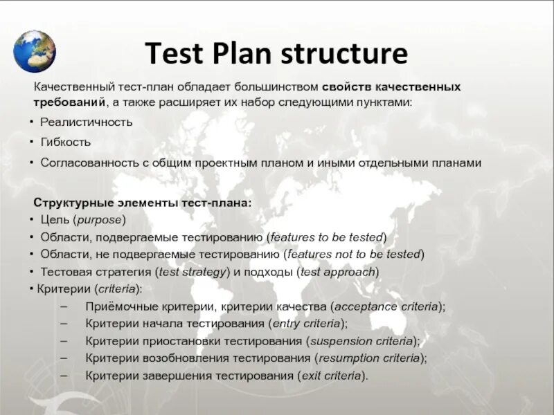План тестирования. Тест план. План тестирования пример. Составление тест плана тестирования. Testing plan