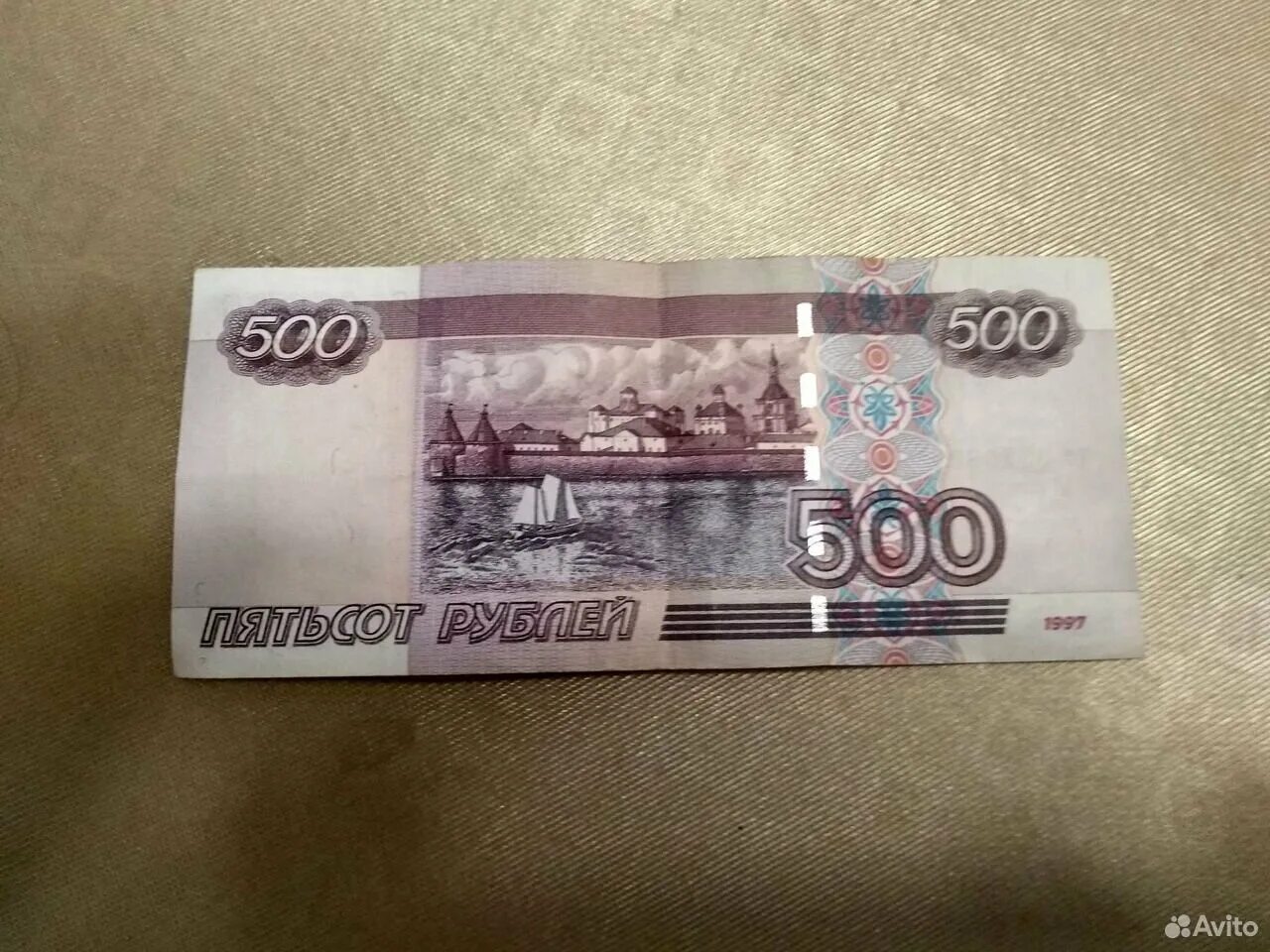 48 500 рублей. Купюра 500 рублей. 500 Рублей. Купюра 500 рублей 1997 года. Купюра 500 рублей 1997.