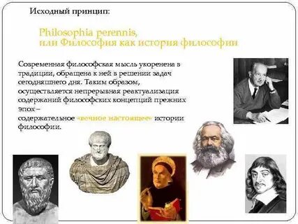 Философия магистратура