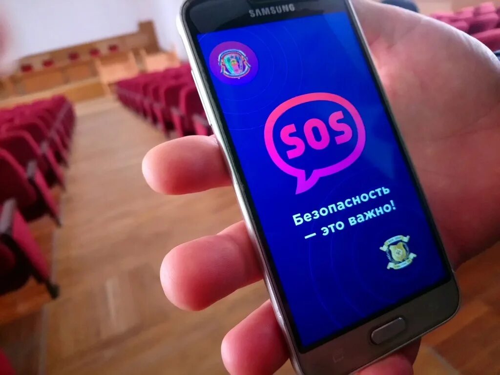 Приложение безопасность информация. Безопасность приложений. безопасное приложение. безопасность смартфона. безопасный телефон.