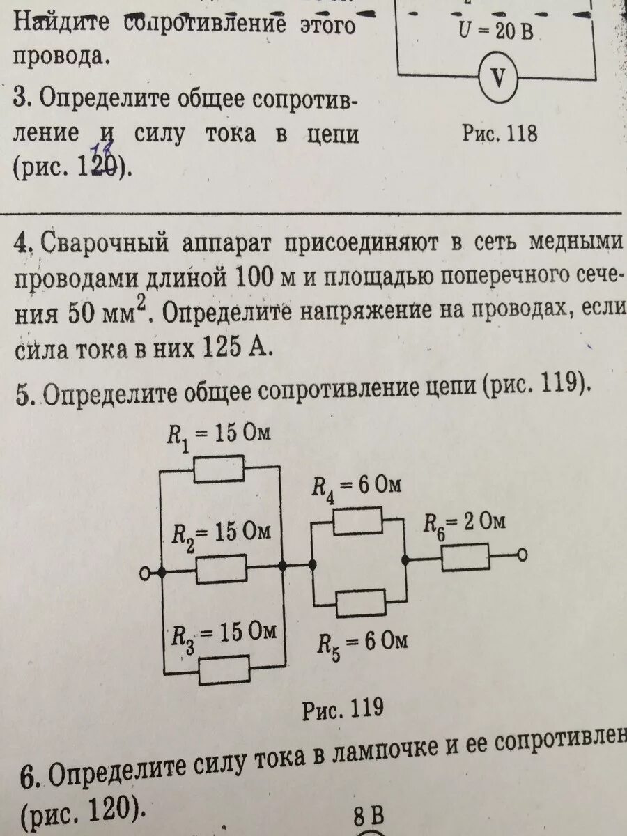 5 6 ом сопротивление сети