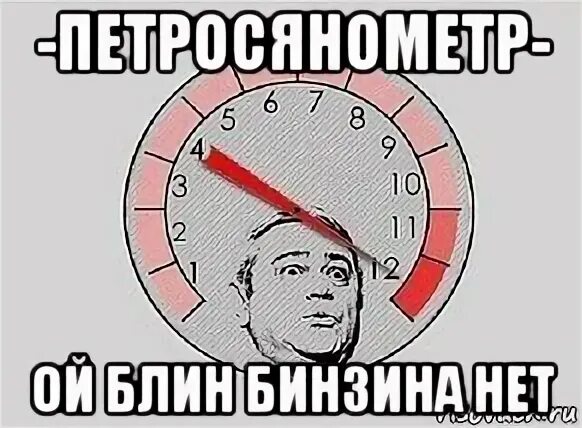 Ой блин нет
