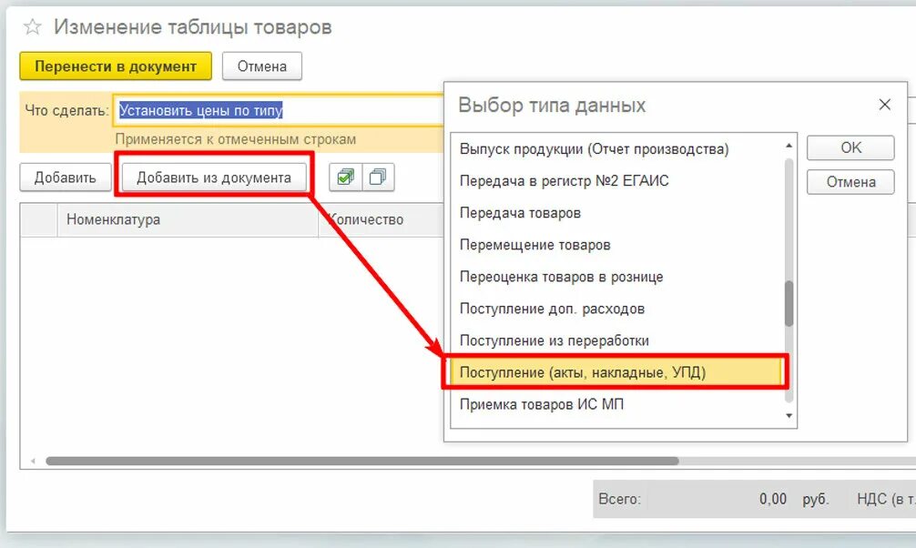 Кнопка изменить в 1с