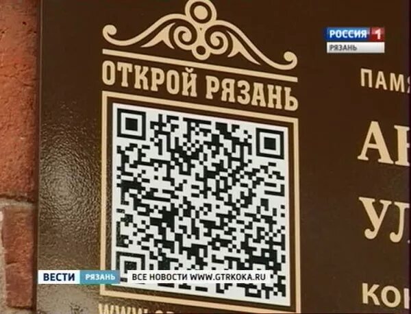 Куар код рахмат зарегистрироваться. Таблички с qr кодами. qr-код на табличках вывесках. табличка с куар кодом.