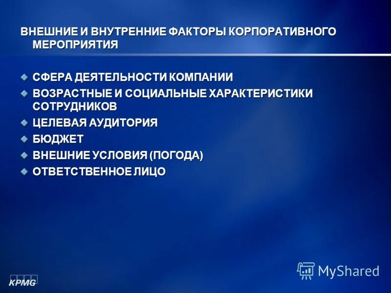 основные характеристики персонала организации. социальные характеристики персонала. качества личности социального работника. качественные характеристики персонала. личностные характеристики работников.