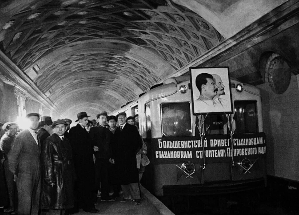 В каком году было метро. Московский метрополитен ссср 1935. первая линия московского метро 1935. первая станция московского метрополитена 1935. открытие первой линии московского метрополитена 1935 год.
