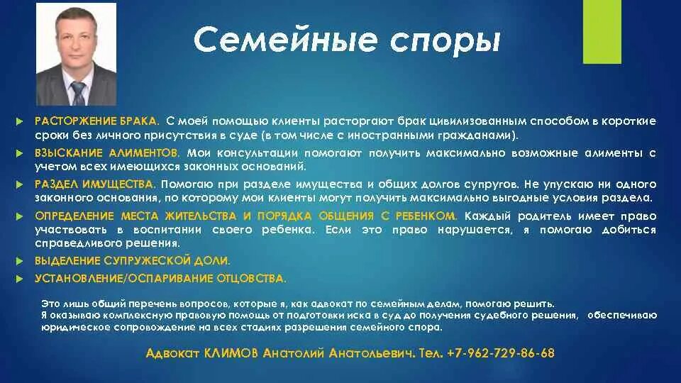 Споры в суде примеры. Разрешение семейных споров. Семейно правовые споры. Семейные споры примеры. Семейный спор пример.