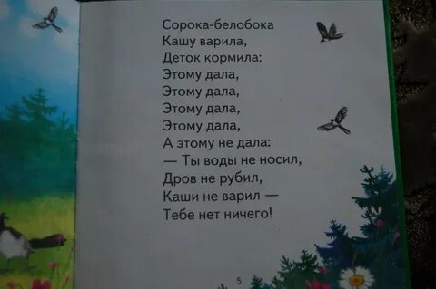 Кормить стихи