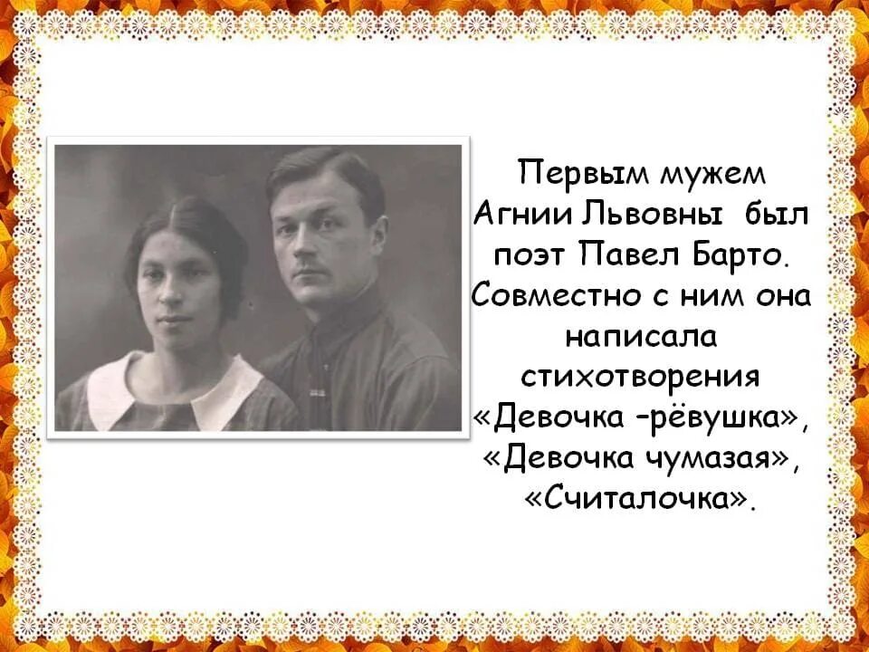 агния барто в детстве. детские годы барто. детские книги агнии львовны барто. отец агнии барто лев николаевич волов. родители агнии львовны барто.