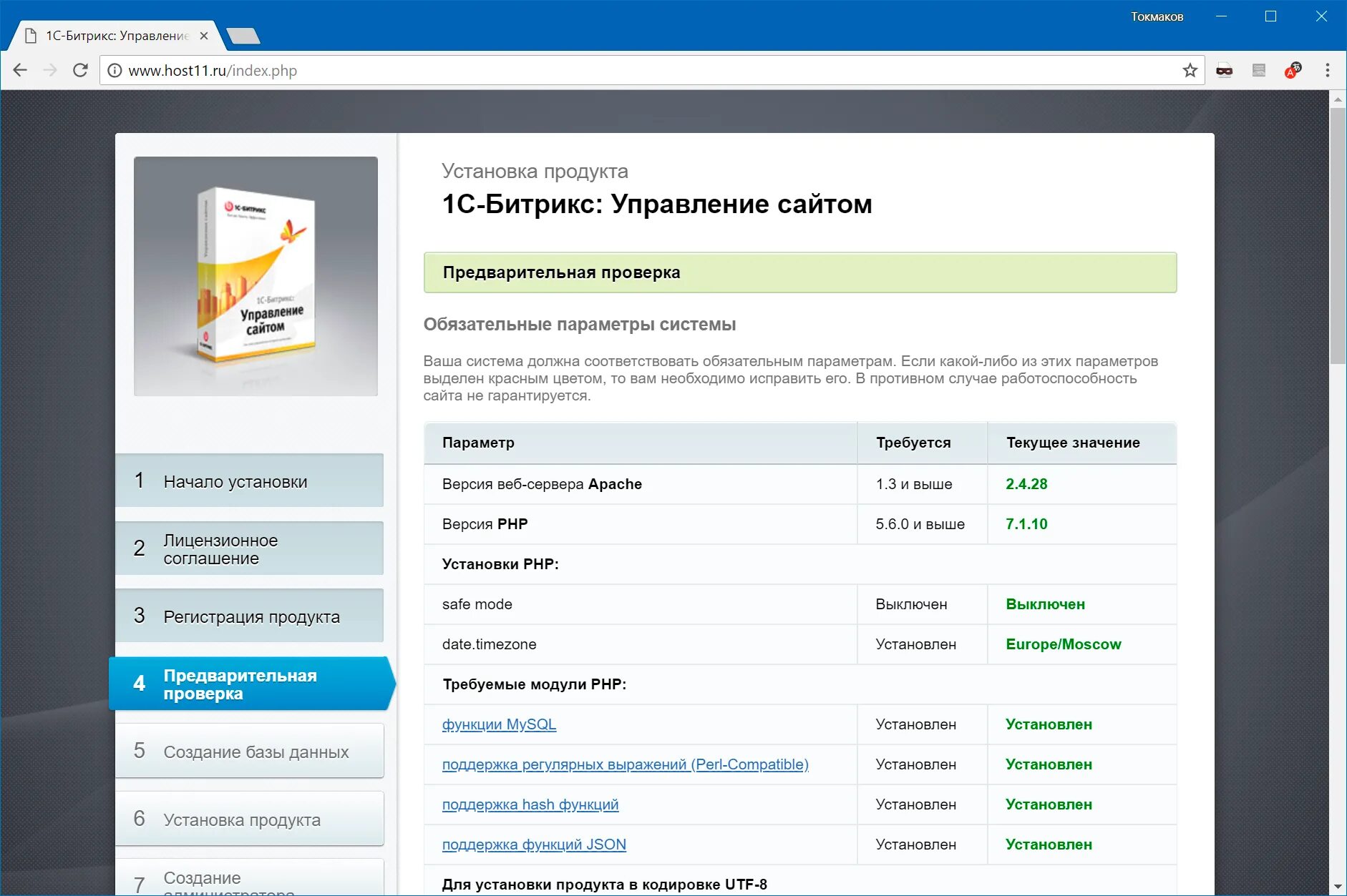 Битрикс управление сайтом. Разработка сайта на Битрикс. Cms Битрикс управление сайтом. 1с Битрикс. Админка сайта битрикс