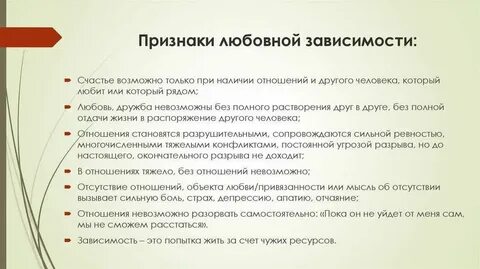 Как выйти из нездоровых отношений