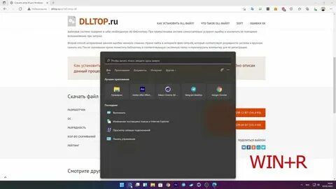 Система emp dll