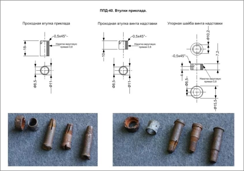 Работа ппд. Ппд 40 схема. ппд-40 чертежи. ппд 40 схема затвора.