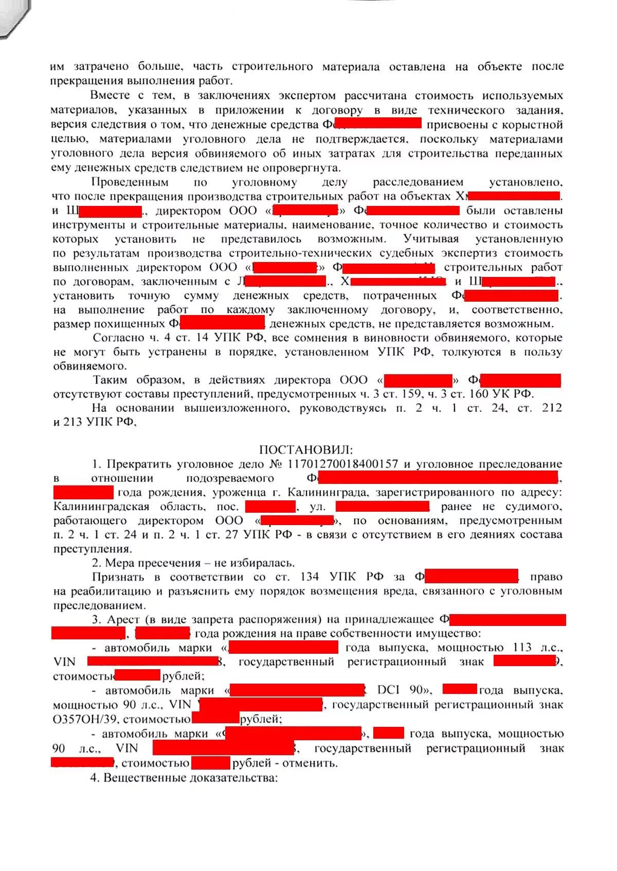 160 ч 1 ук рф. Ст 160 ч1 уголовного кодекса. Ст 160 ч 3 УК РФ. Статья 160 часть 3 уголовного кодекса. Уголовное дело статья 160 часть 3.