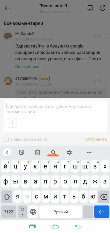 Как прослушать разговор на xiaomi. Редми 9 запись телефонных разговоров звонков. Куда сохраняется запись разговора на Сяоми. Как включить запись звонков на Xiaomi Redmi 9. Где хранится запись телефонного разговора на Xiaomi.