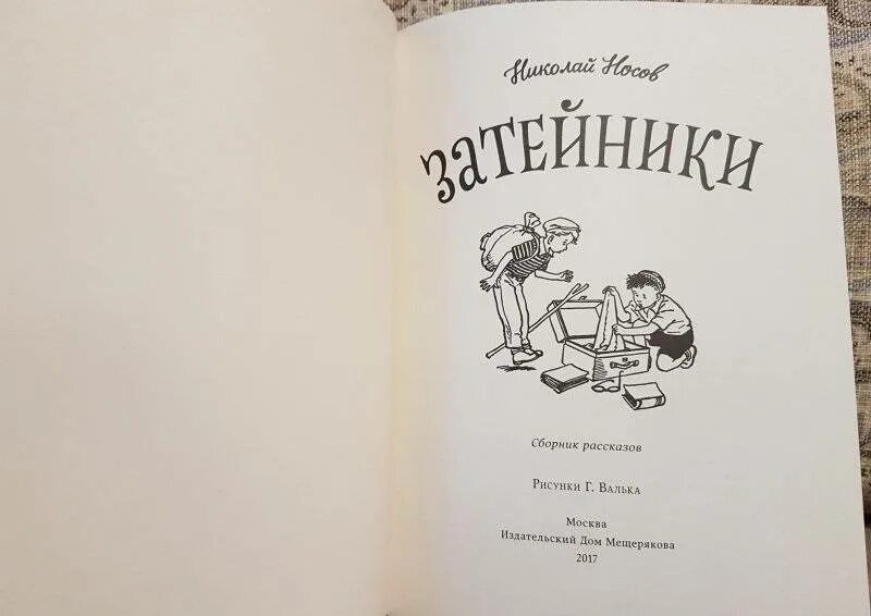 К. Дни сборник рассказов. Паустовский "рассказы". Сборник дни и ночи брюсов. Дни сборник рассказов.