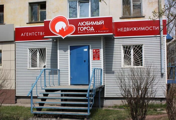 Город недвижимости агентство логoтип. Агентства недвижимости г. Центр недвижимости новосибирск агентство недвижимости. Агентство недвижимости город. Агентство недвижимости город.