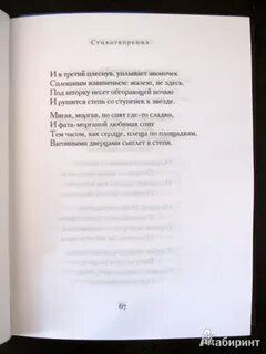 Пастернак краткое стихотворение