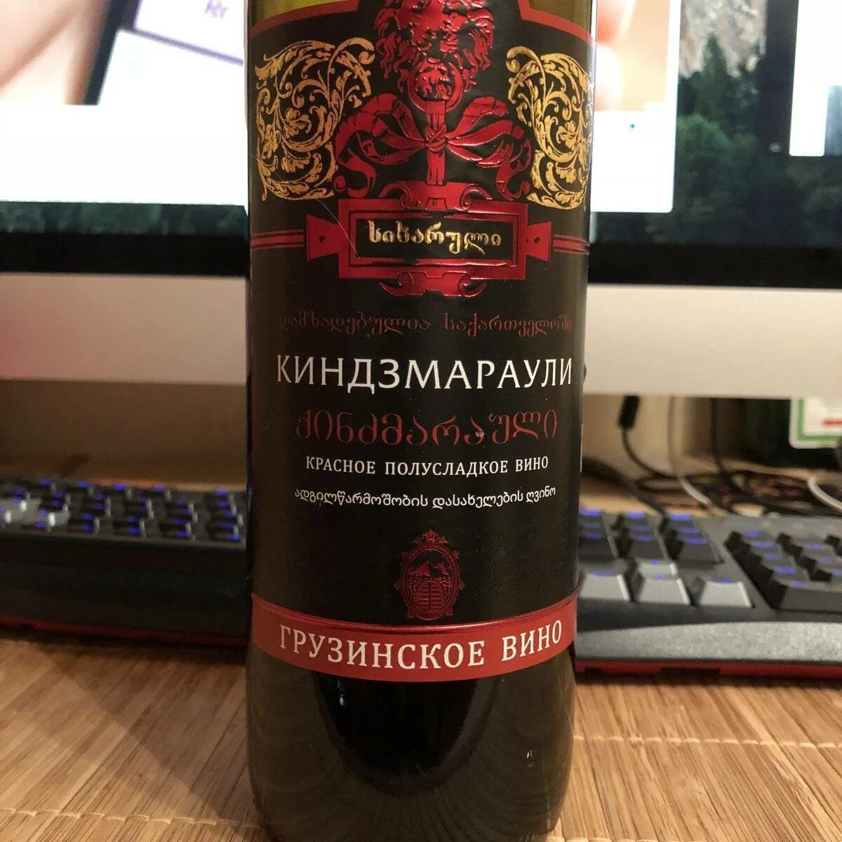 Киндзмараули 2005. Хванчкара виноград. Киндзмараули вино Грузия 2020. Вино Киндзмараули красное полусладкое. Купить красное грузинское вино