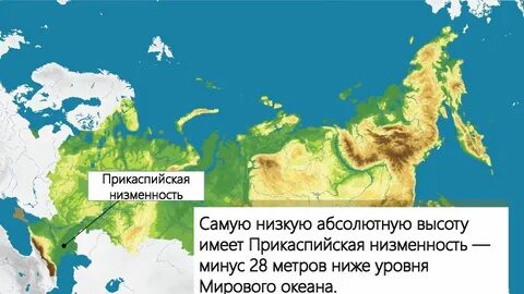 Средняя и максимальная абсолютная высота прикаспийской низменности