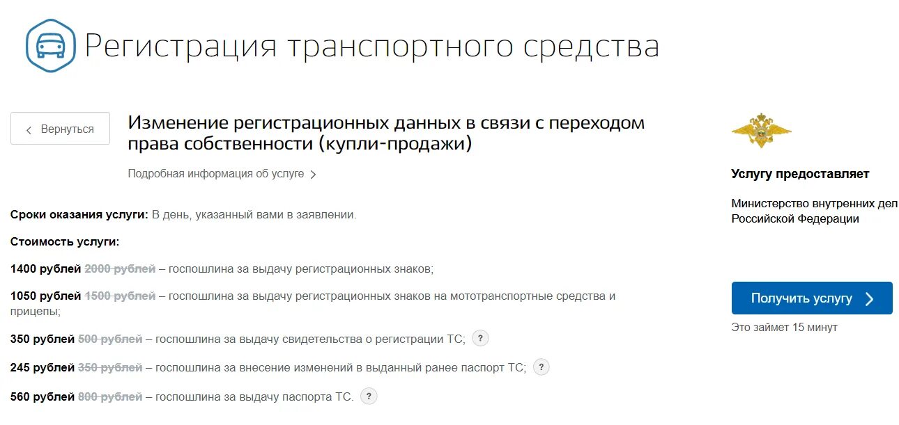 Госуслуги записаться на пересдачу экзамена гибдд. Как снять машину с учёта через госуслуги. Регистрация транспортного средства. Как записаться в ГИБДД на регистрацию транспортного средства. Как через госуслуги записаться в ГАИ на регистрацию ТС.