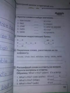 Недостающие буквы английский 2 класс ответы