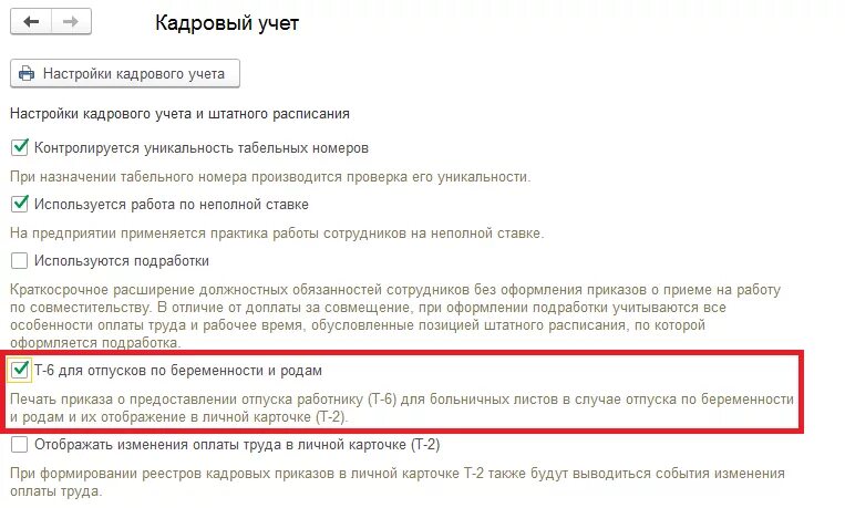 Сколько прерывается стаж после увольнения. Прерывание стажа. Прерывание стажа работы. Случаи прерывания трудового стажа. Влияет ли прерывание трудового стажа на декретные.