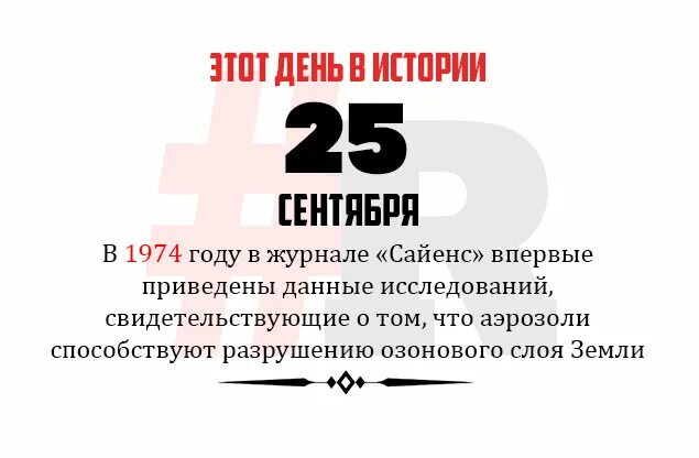 День математических рассказов 25 сентября. 25 Сентября день в истории. 25 Октября день в истории. 25 Сентября Дата в истории. 25 сентября 2024 день