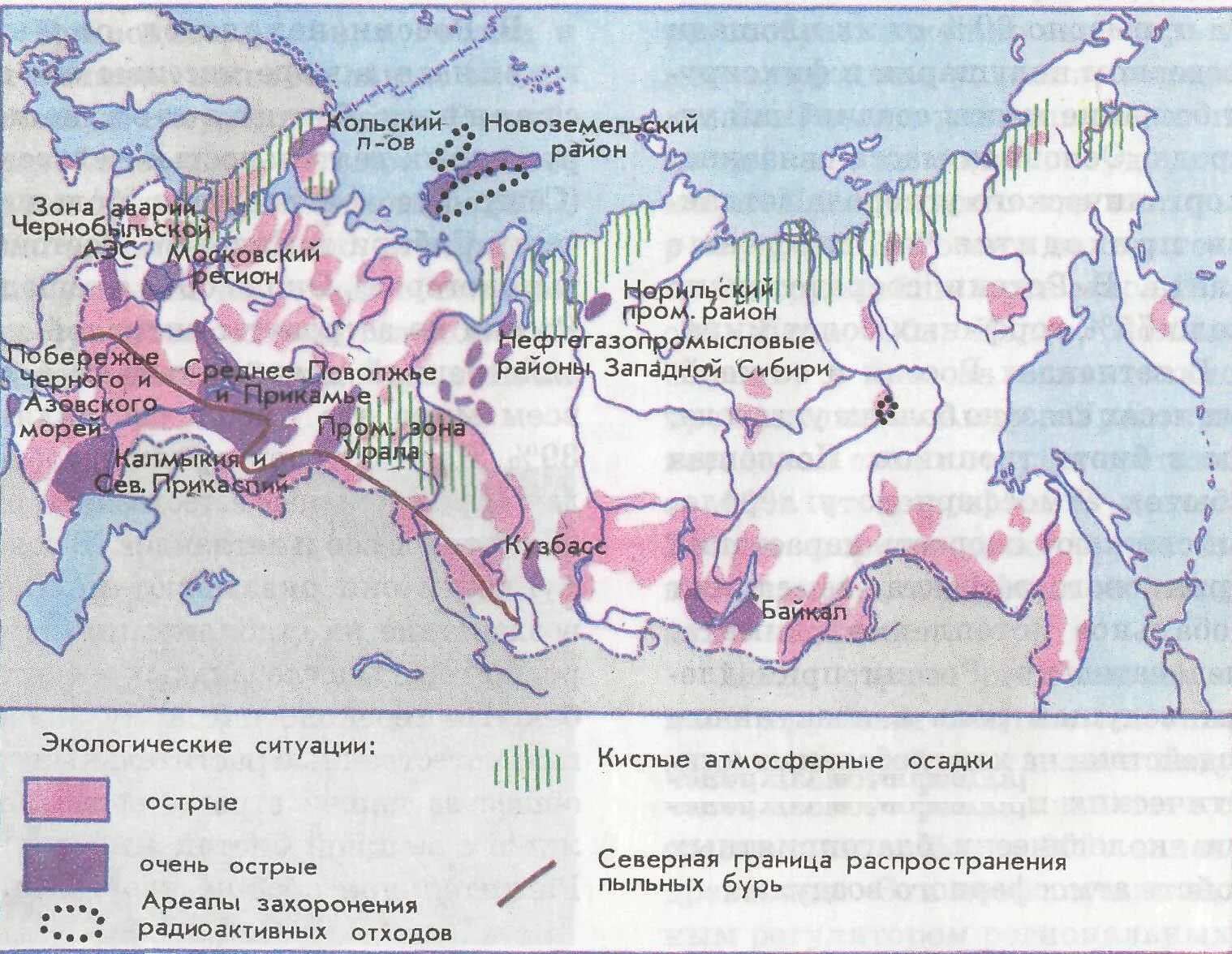 Контурная карта 8 класс экологическая карта