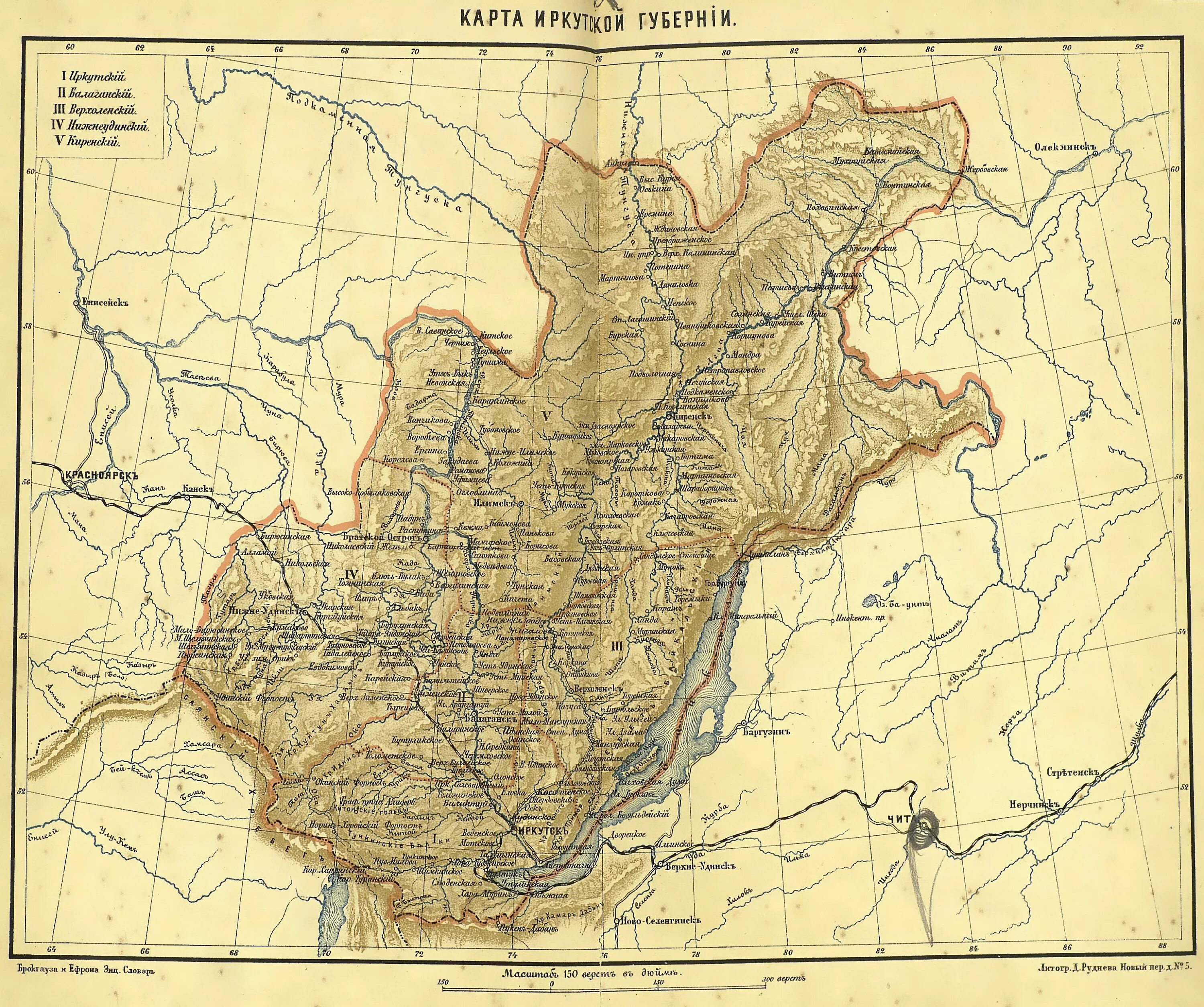 Карта Иркутской губернии. Иркутская Губерния карта 1897. Старые карты Иркутской губернии.