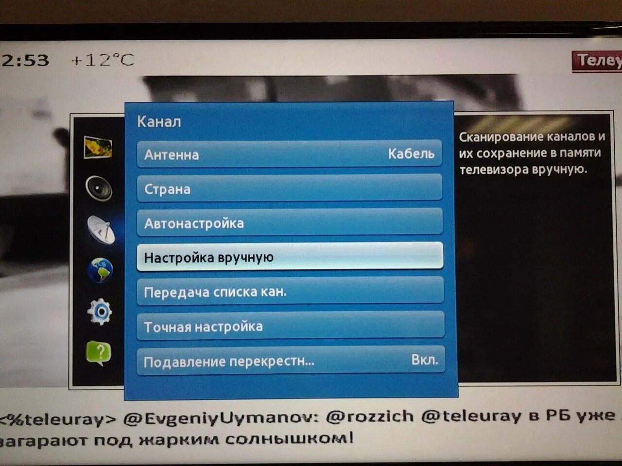 Как пультом настроить цифровые каналы. Настройка каналов на телевизоре. Для телевизора для цифровых каналов. Параметры настроек цифрового телевидения на телевизоре. Телевизор с регулировкой каналов.