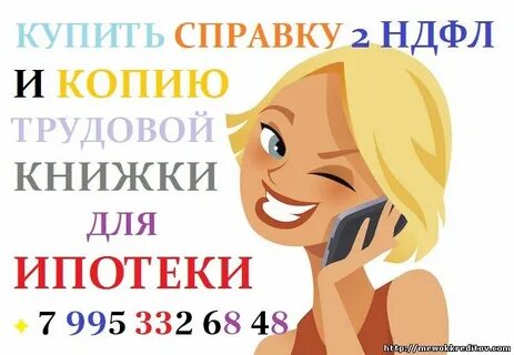 Справочная 02