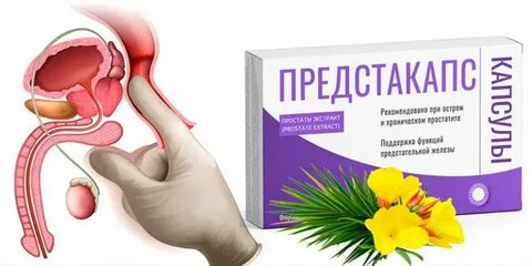Лечение простатита у мужчин самые эффективные методы