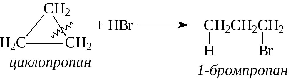 Циклопропан с бромом 1 1. Реакция циклопропана с бромоводородом. Циклопропан + н2. Циклопентан и бромоводород реакция. Циклопропан hbr.