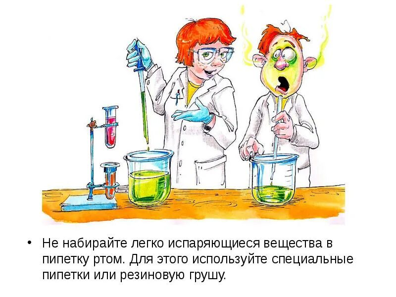 Поведение в лаборатории