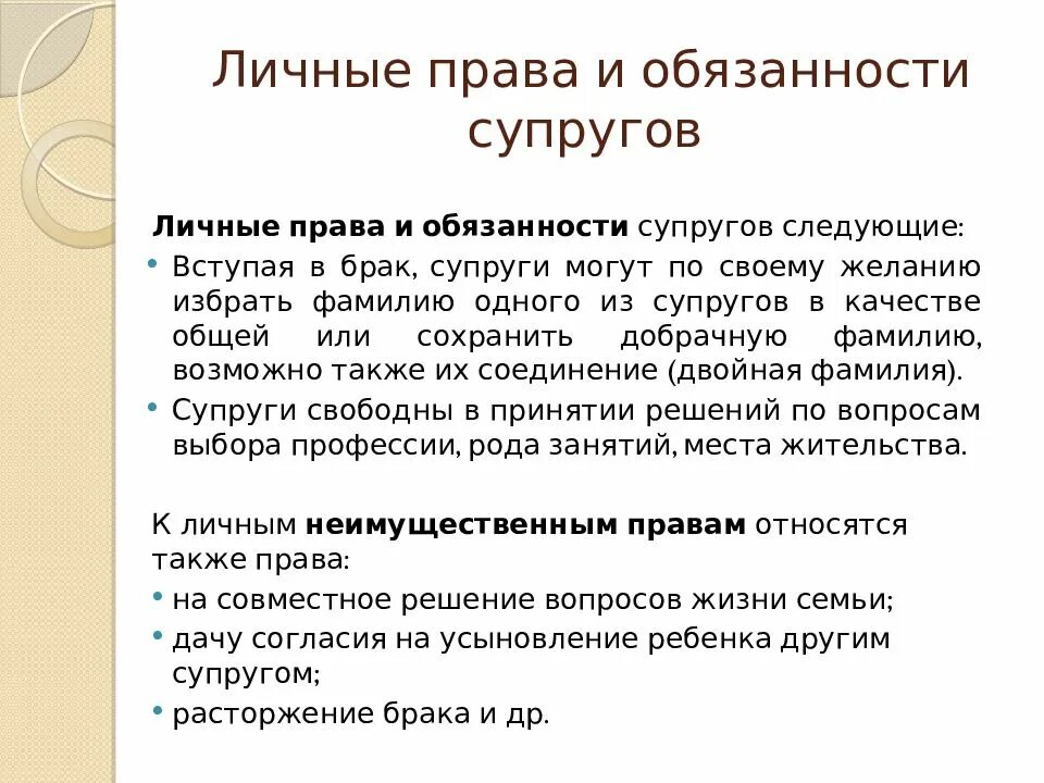 Общая ответственность супругов