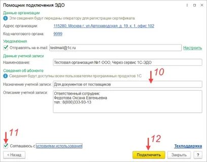 Оператор эдо портал поставщиков
