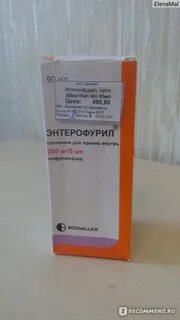 Энтерофурил аналоги дешевле для детей