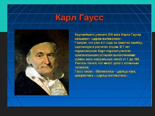 Самый открыты 18. Ученые 19 века. Ученые математики. Известные математики. Великие ученые математики.