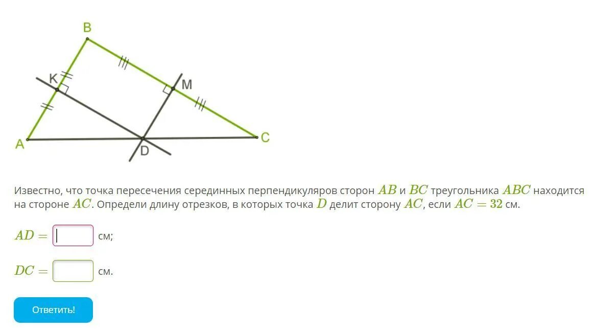 Серединный перпендикуляр стороны АВ. Серединный перпендикуляр трапеции. Точка пересечения отрезков. Точка пересечения стороны ab и BC. Середина перпендикуляра стороны ав треугольника авс