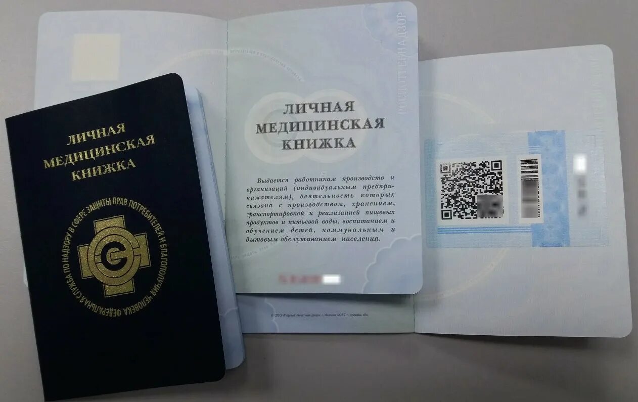 ответы на вопросы входного тестирования по здоровому питанию. ответ на тест. ответы на тесты санминимума. тест на медицинскую книжку. тест на медицинскую книжку.