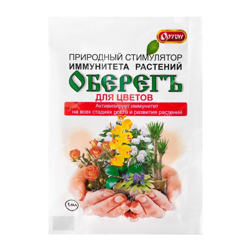 Средство оберег. Оберегъ &quot;ортон&quot; природный стимулятор 1мл. оберег стимулятор иммунитета растений амп.1мл ортон (1100). стимулятор иммунитета растений ортон оберегъ для цветочных культур. зацветай 1мл (стимулятор цветения)(100).