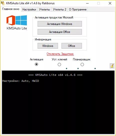 Kmsauto net 2016 v 1.5 4 portable. Kmsauto. kmsauto от ratiborus. kmsauto lite. активатор windows rsload.